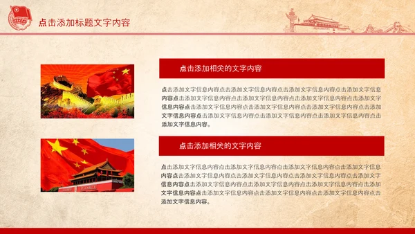 团委共青团校团委团省委团市委PPT模板