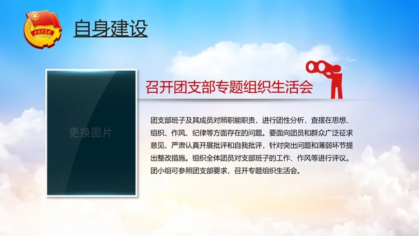 五四青年青春正能量共青团团委PPT模板