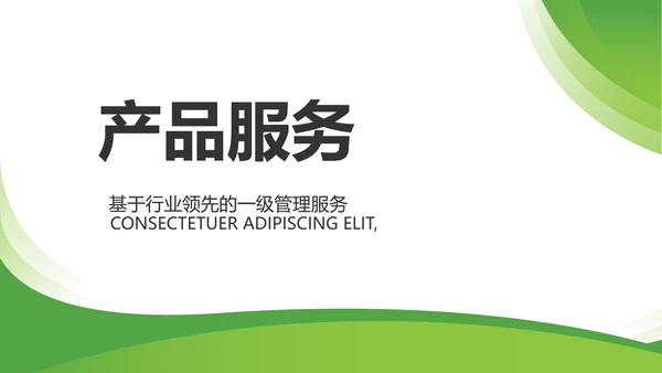 绿色大气保险公司教师工作总结计划动态PPT模板