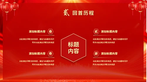开工大吉新年新气象企业新年开工誓师大会通用PPT模板