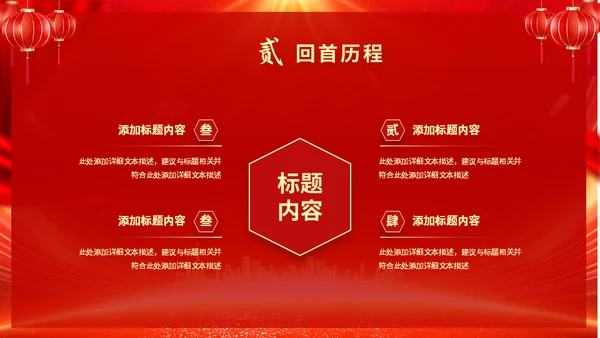 开工大吉新年新气象企业新年开工誓师大会通用PPT模板