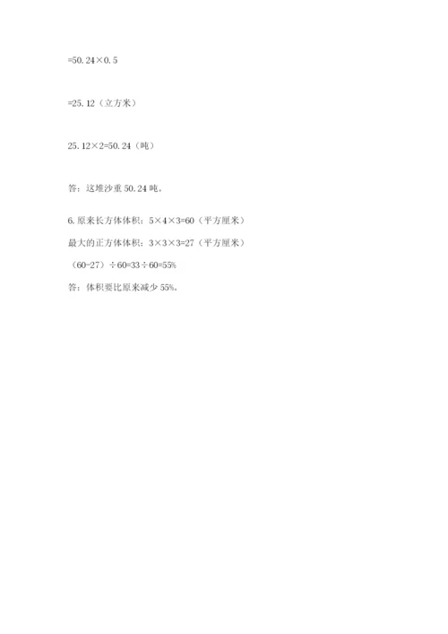 小升初六年级期末测试卷（综合卷）.docx