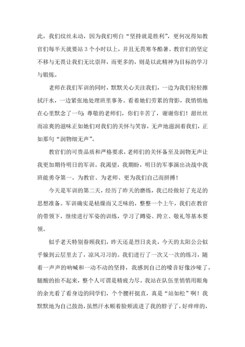 初一新生军训心得体会(合集15篇) (2).docx