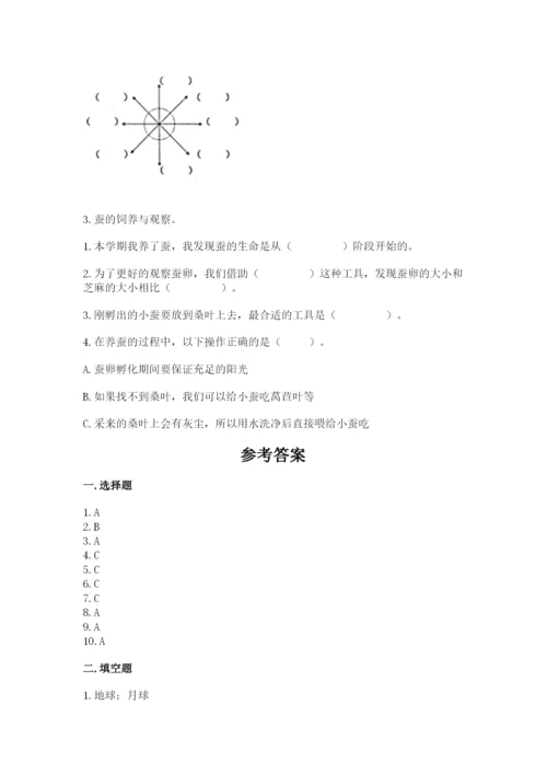 教科版科学三年级下册期末测试卷【轻巧夺冠】.docx