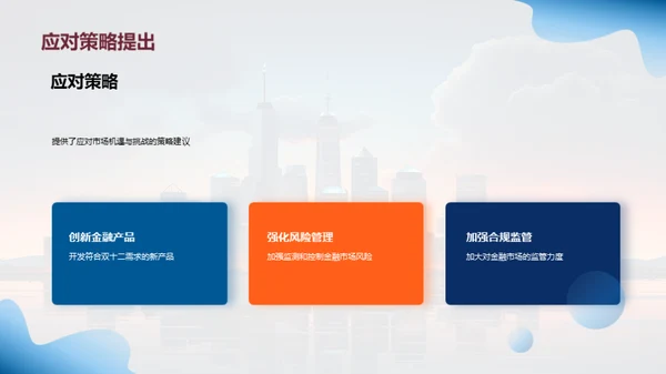 双十二金融风云