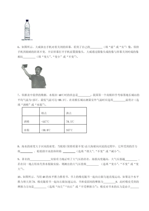 专题对点练习四川荣县中学物理八年级下册期末考试重点解析A卷（附答案详解）.docx