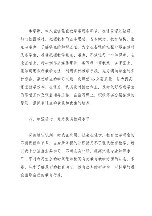 语文教学研究工作总结11篇.docx