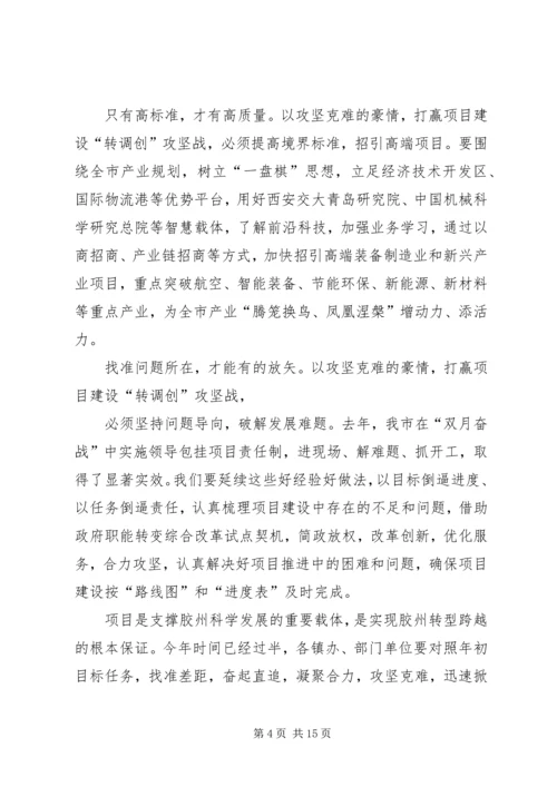 做事不畏难,自无难人事.docx