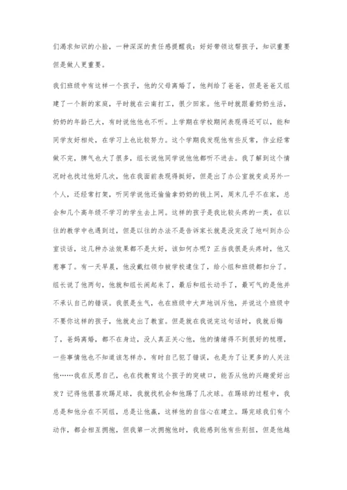 用心做好班级管理.docx