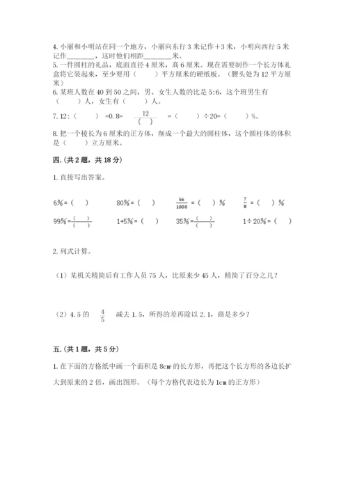 六年级毕业班数学期末考试试卷及参考答案（典型题）.docx