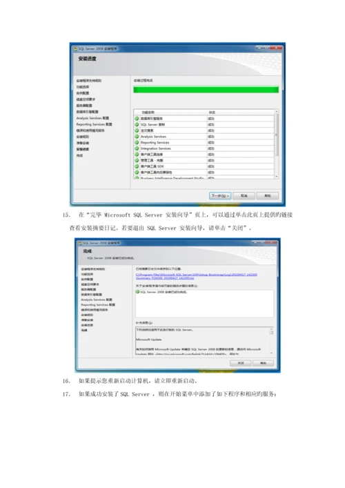 SQLServer试验基础指导书最新.docx