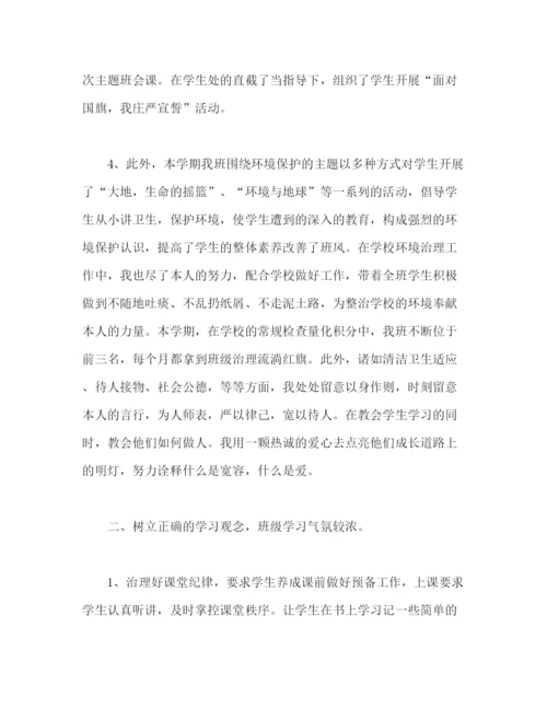 精编之期末个人工作参考总结范文（通用）.docx