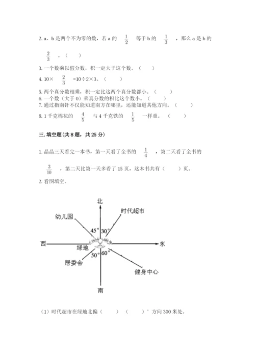 人教版六年级上册数学期中考试试卷附精品答案.docx