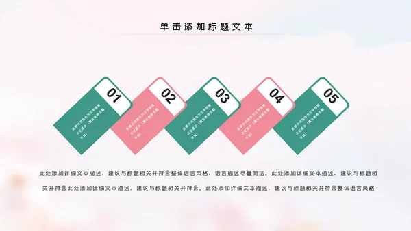 母婴婴儿护理中心保健中心早教宣传PPT