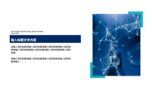 GPT技术人工智能发布会通用PPT模板