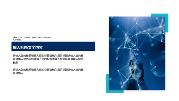 GPT技术人工智能发布会通用PPT模板
