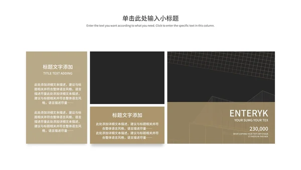 商务黑色线型工作汇报PPT模板