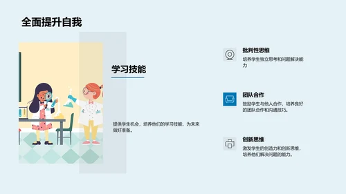 开学典礼报告PPT模板