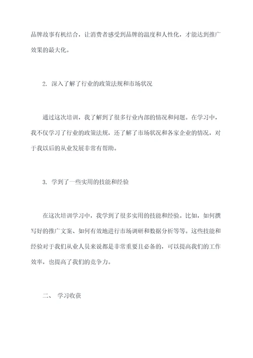 党校学习培训自我总结