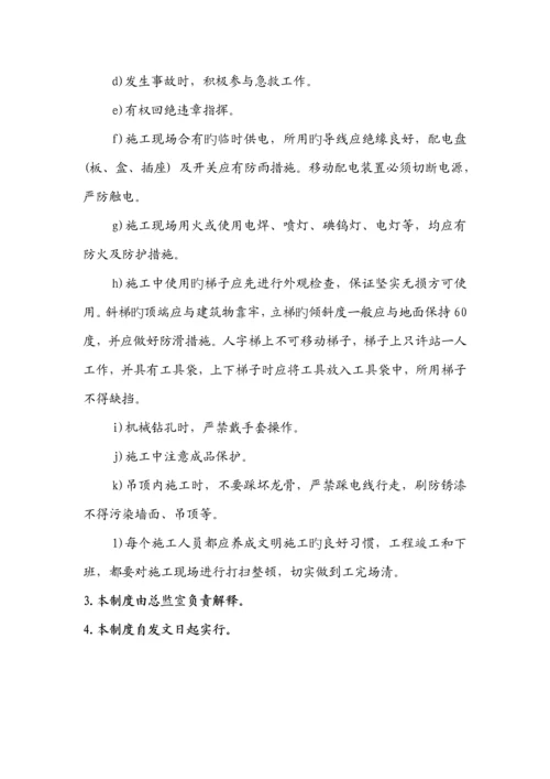 安全生产管理新版制度与安全教育新版制度.docx