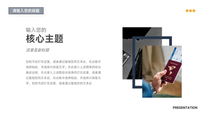 稳重商务黄蓝色系简约学习汇报PPT模板