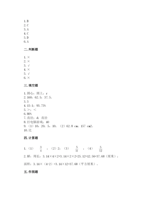 2022六年级上册数学期末考试试卷精品（黄金题型）.docx