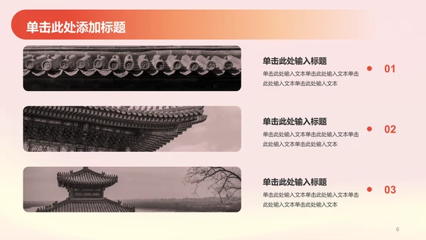 红色渐变节日庆典介绍PPT模板