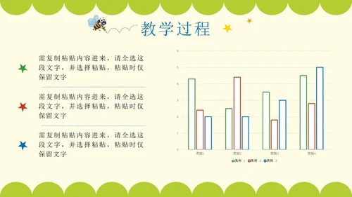 绿色卡通贴纸风一起学英语课件PPT模板
