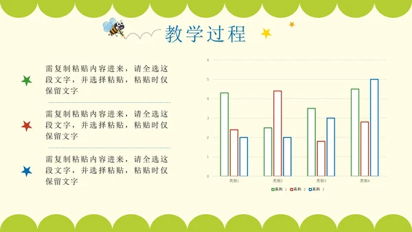 绿色卡通贴纸风一起学英语课件PPT模板