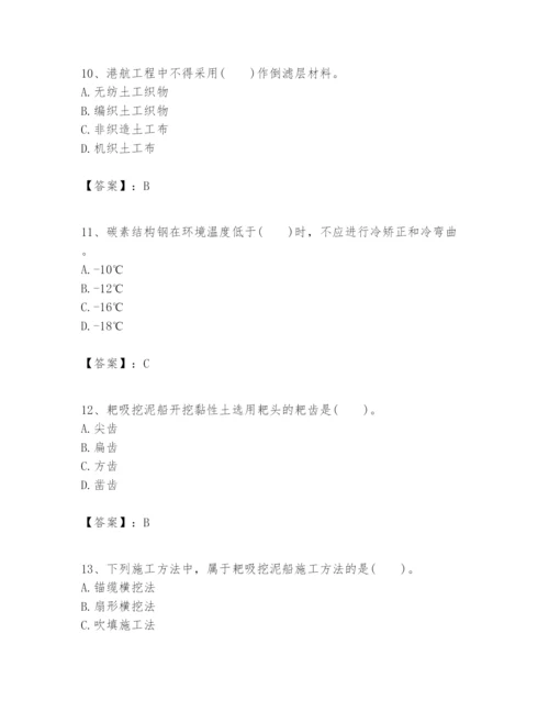 2024年一级建造师之一建港口与航道工程实务题库【轻巧夺冠】.docx