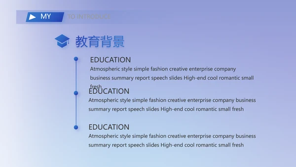 岗位晋升PPT个人简历面试自我介绍