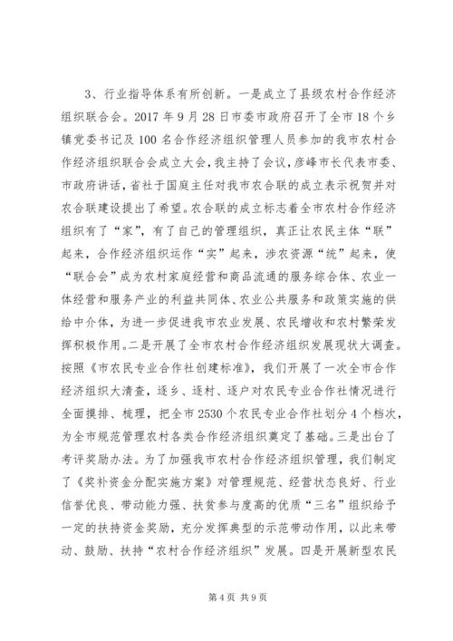 基层供销社综合改革工作报告 (3).docx