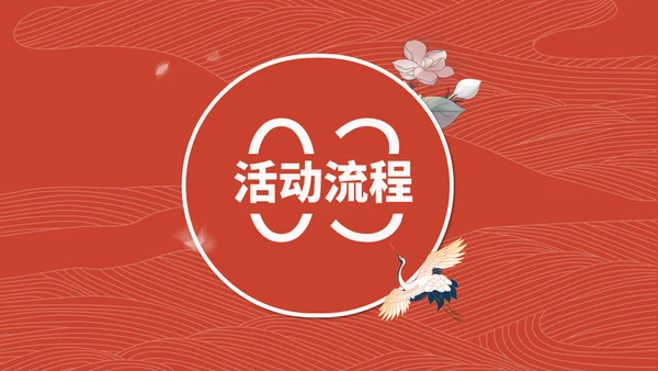 杏花微雨国风国漫通用PPT模板