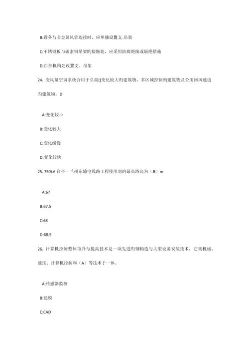 2023年浙江省二级建造师机电继续教育答案.docx