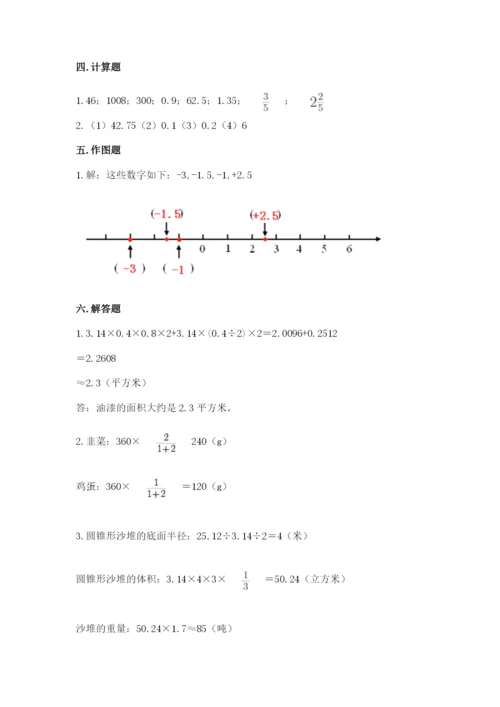 六年级下册数学期末测试卷及答案【历年真题】.docx