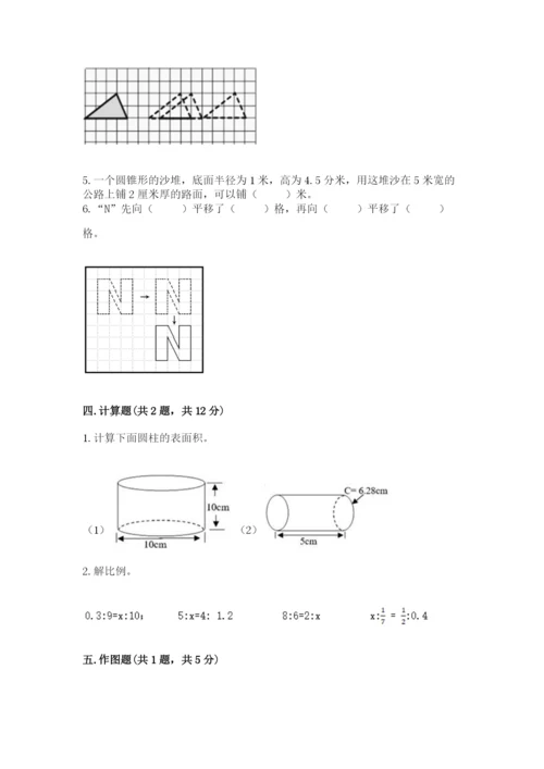北师大版六年级下册数学期末测试卷附答案下载.docx