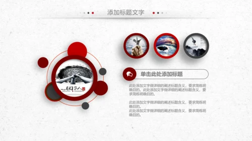 狼性文化狼道精神员工培训团队建设PPT