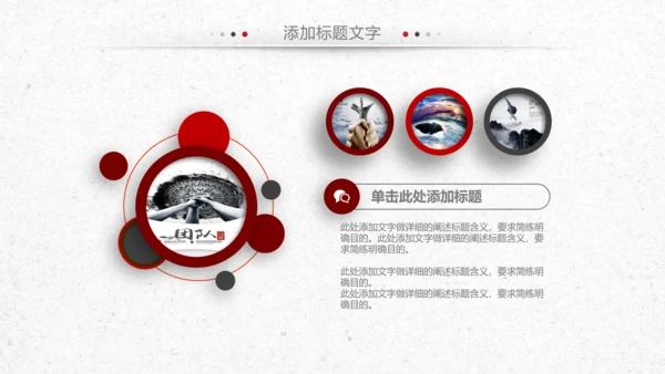 狼性文化狼道精神员工培训团队建设PPT