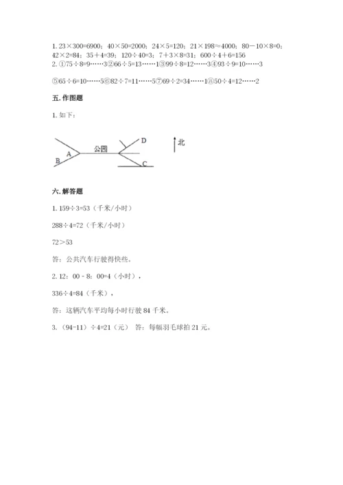 人教版三年级下册数学期中测试卷含精品答案.docx