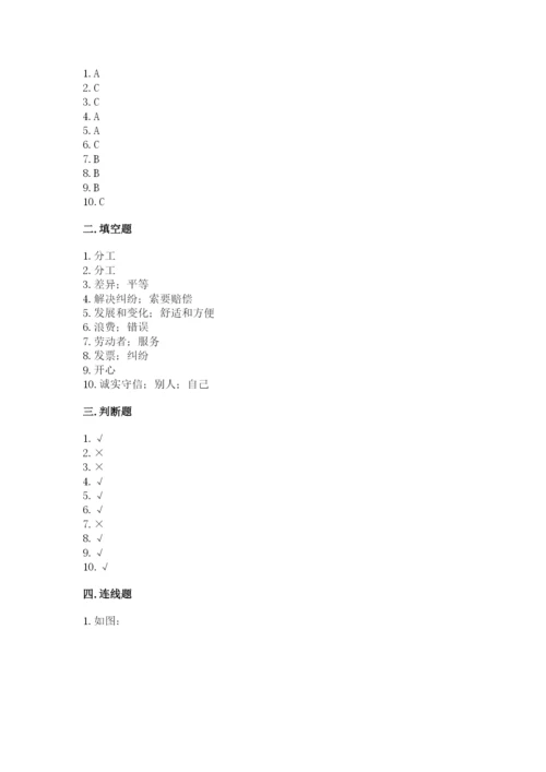 部编版道德与法治四年级下册 期末测试卷【原创题】.docx