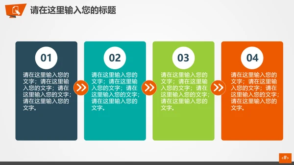 公司企业产品礼物促销活动策划PPT模板