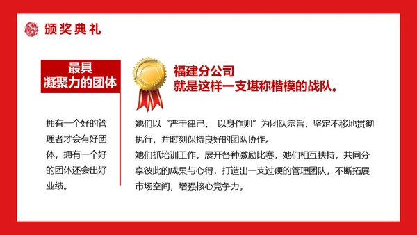 开门红公司联欢晚会通用PPT模板