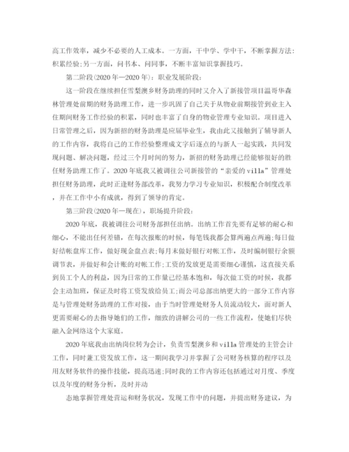 精编之出纳个人工作总结范文3篇.docx