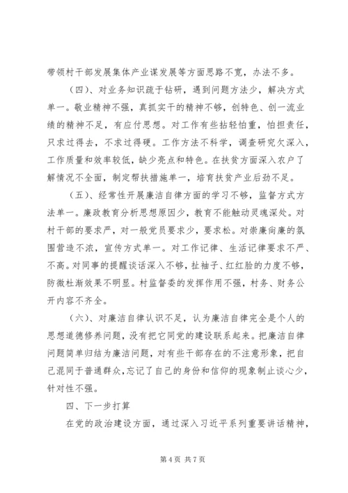 乡镇残联理事长某年党风廉政建设工作情况汇报.docx