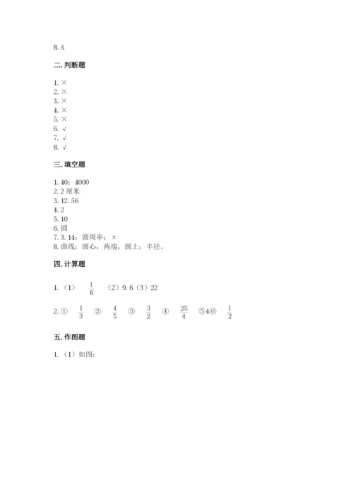 人教版小学六年级上册数学期末测试卷（名师推荐）.docx