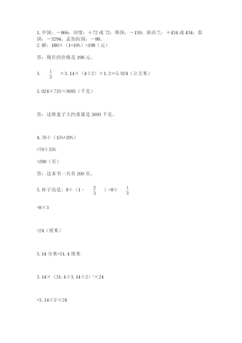 六年级下册数学期末测试卷全面.docx