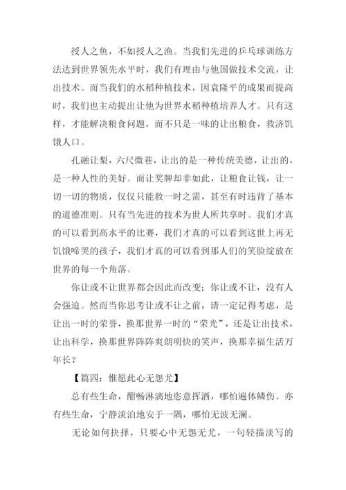 13年高考满分作文.docx