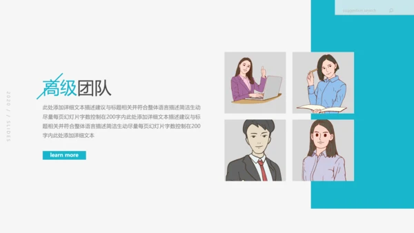 欧美大气企业宣传公司简介动态PPT模板