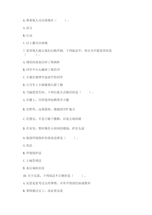 六年级下册道德与法治 期末检测卷及答案【考点梳理】.docx