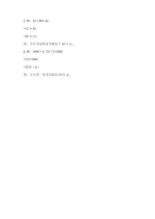 石家庄市鹿泉市六年级下册数学期末测试卷及完整答案一套.docx